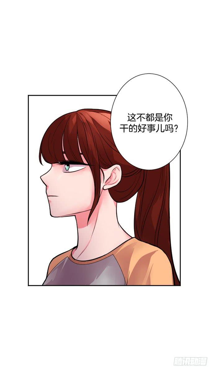 少女的秘密手帐漫画,第二十四话上1图