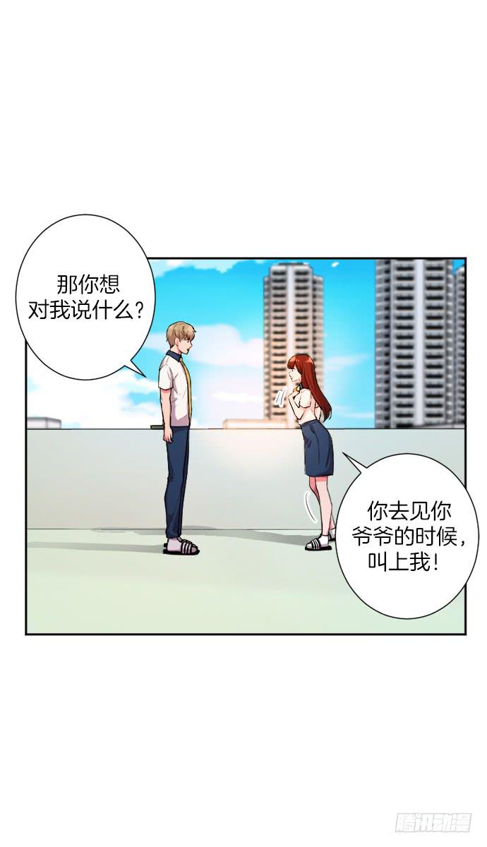 少女的秘密是三无吗漫画,第三十二话下2图