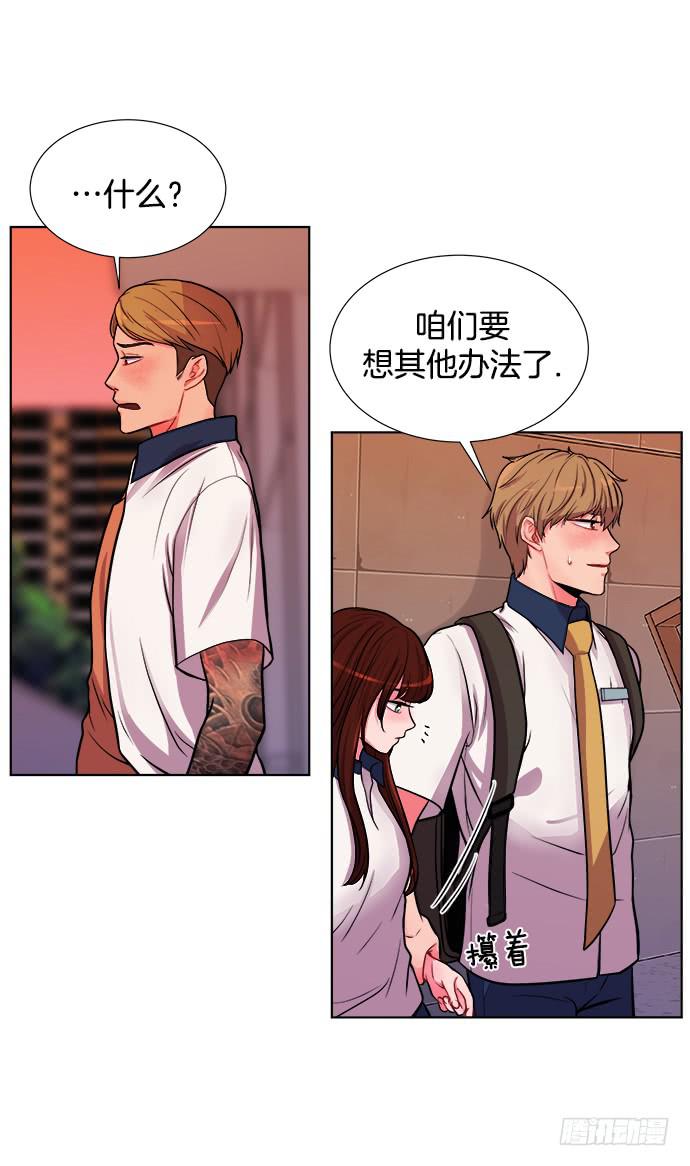 少女秘密创始人漫画,第八话上2图