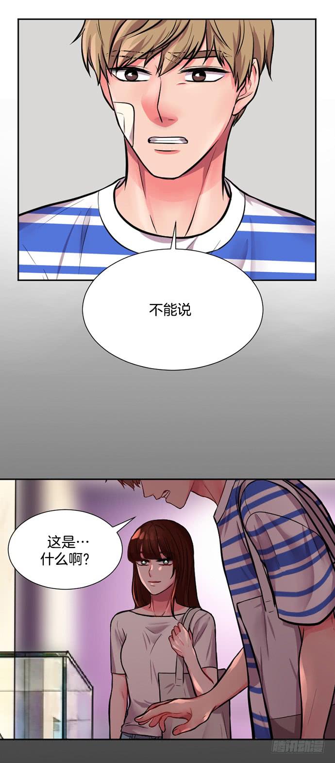 少女秘密创始人漫画,第二十六话下2图