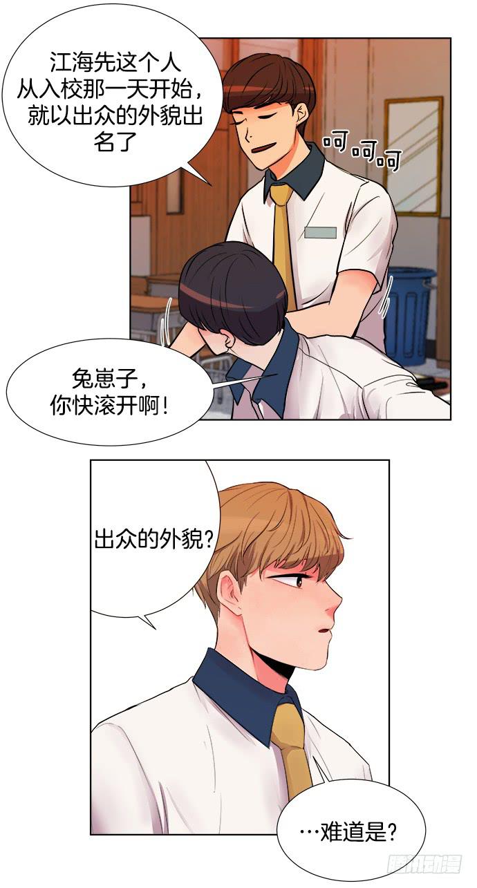 少女的秘密品牌形象代言人漫画,第六话上1图