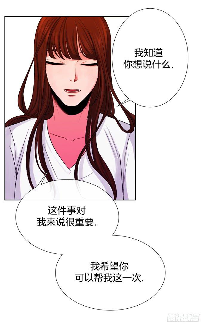 少女的秘密有效吗漫画,第五话下2图