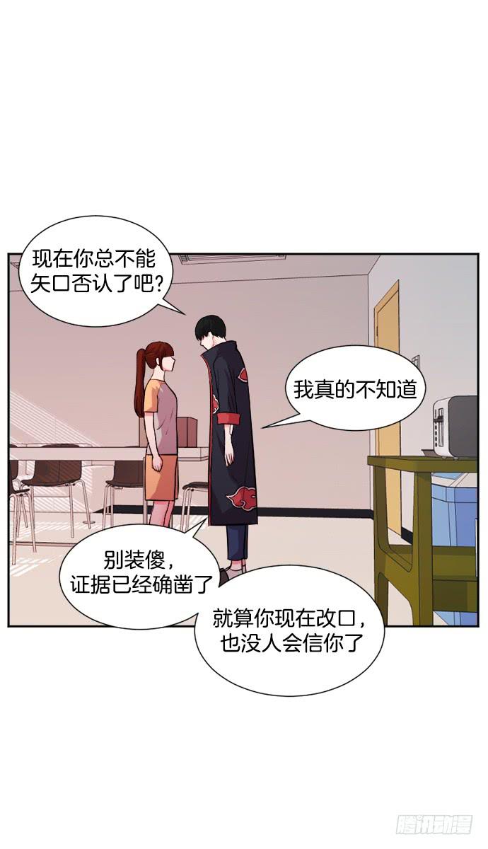 少女的秘密手帐漫画,第二十四话上2图