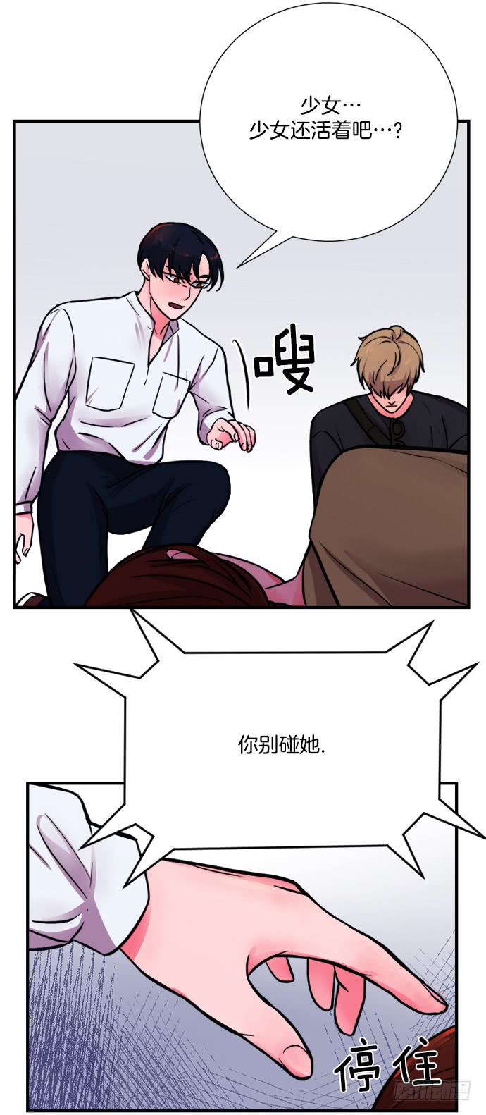 金瞳女孩的秘密漫画,第十七话上2图