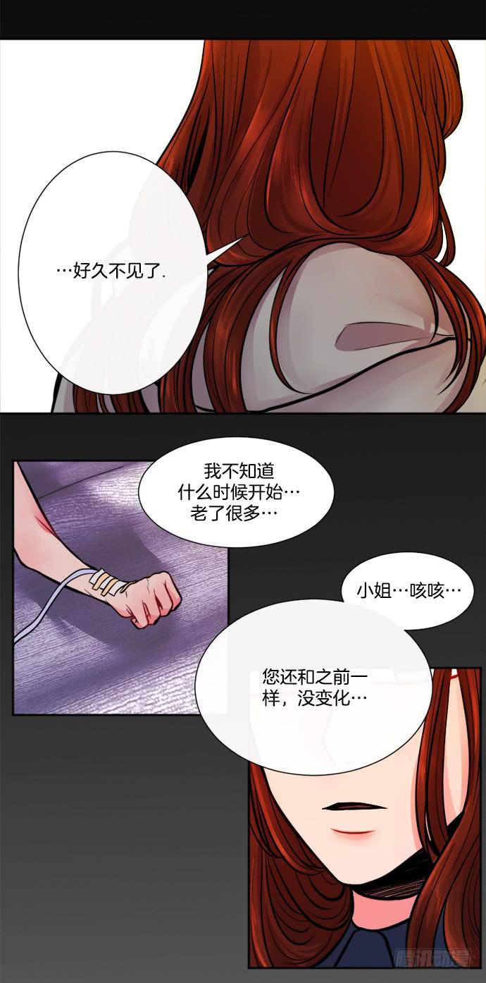 少女金粒漫画,第一话上1图