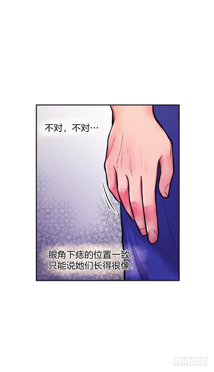 少女秘密创始人漫画,第二十一话上2图