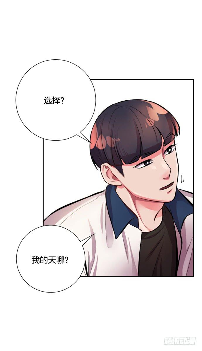 少女的秘密心事漫画,第三十话下2图