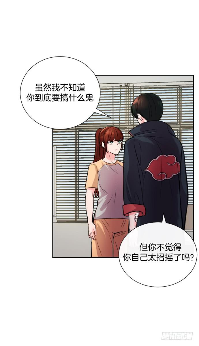 江西卫视少女的秘密漫画,第二十四话上1图