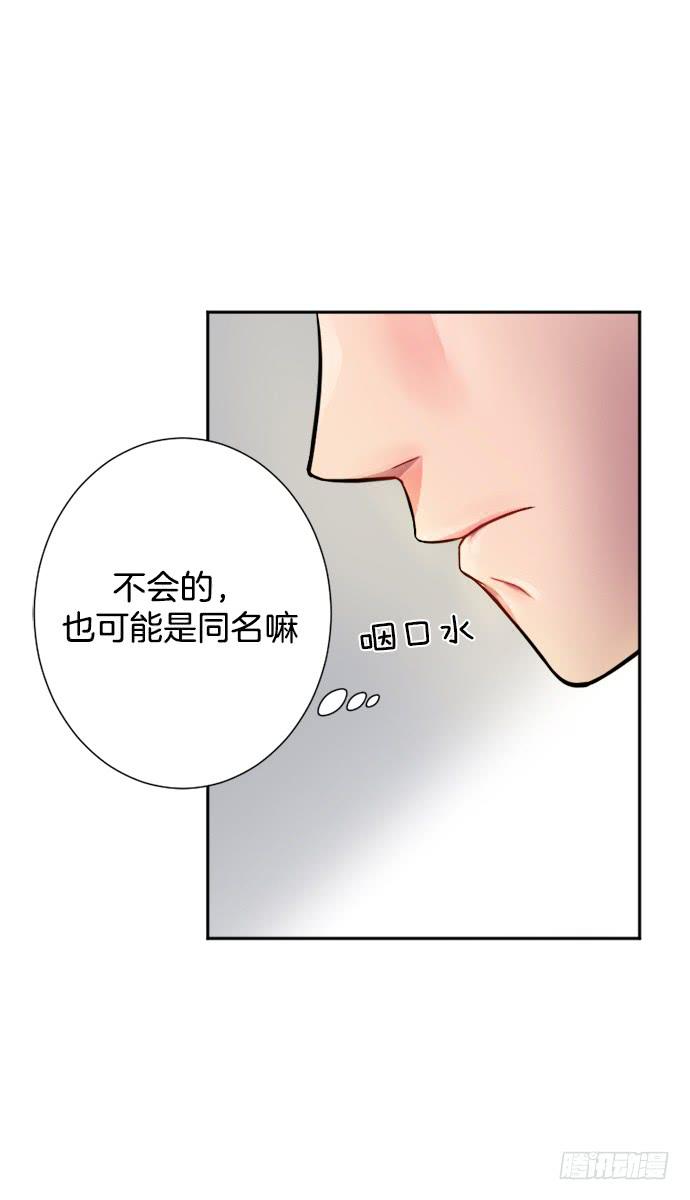 少女金粒漫画,第二十七话上2图