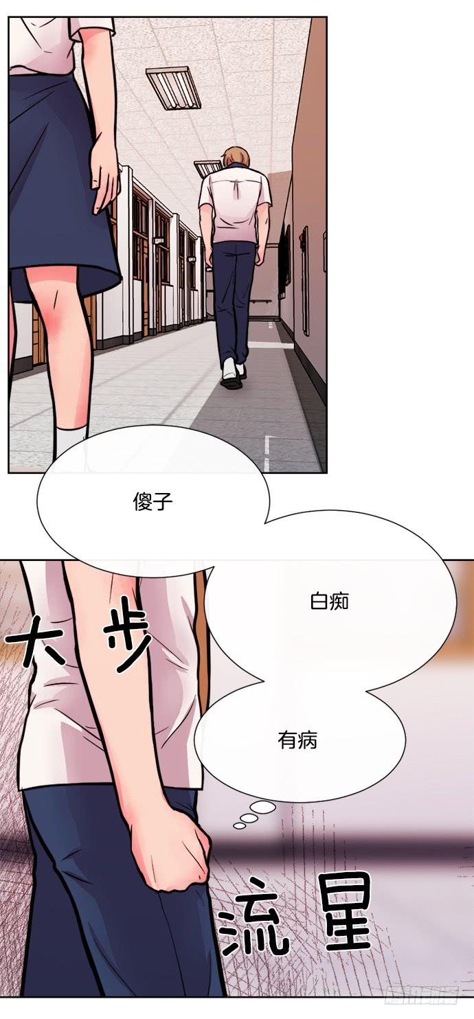 今日说法少女的秘密漫画,第十四话下2图