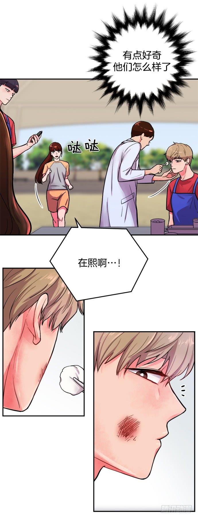 少女的秘密官网价格单漫画,第二十三话上1图