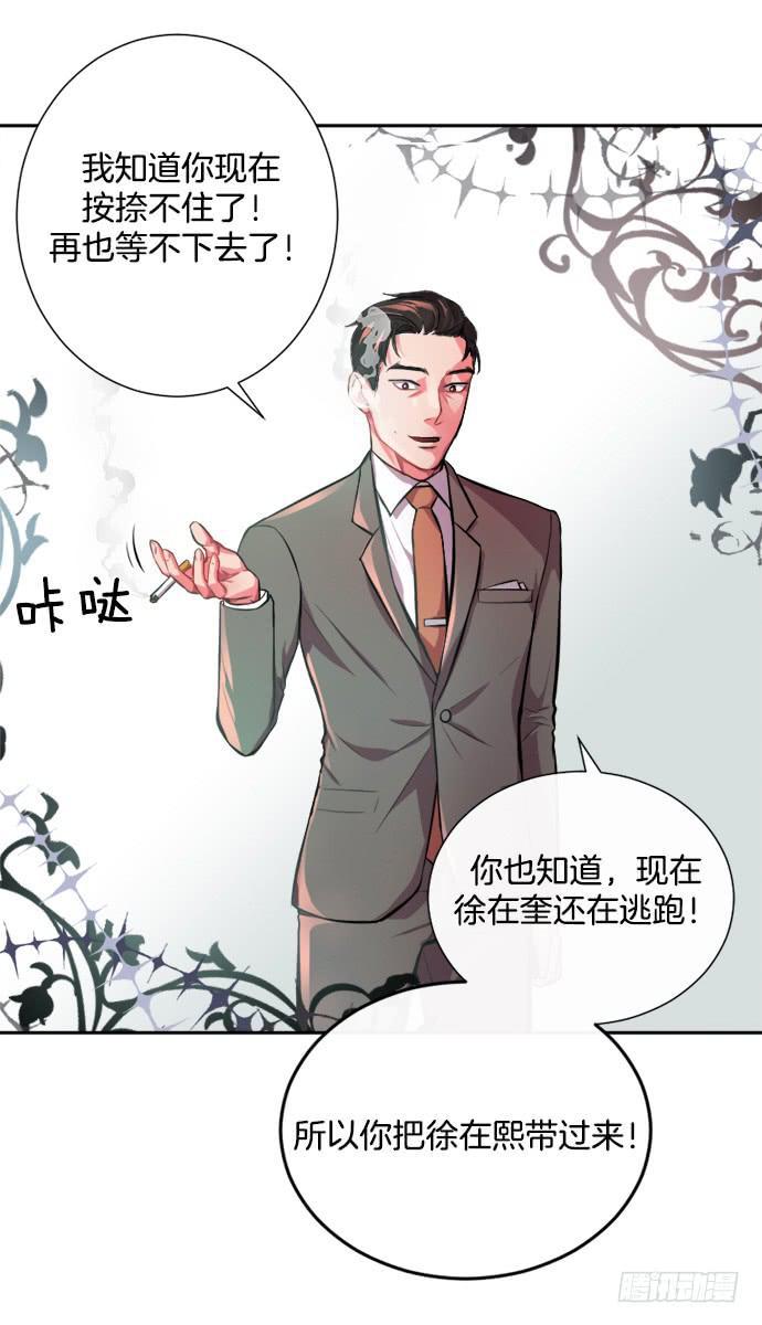 少女秘密低价拿货漫画,第三十二话上2图