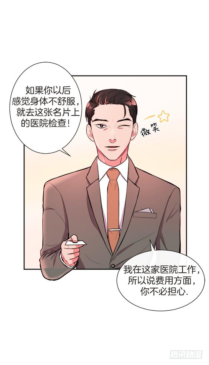 秘密中的少女2漫画,第三十一话上2图