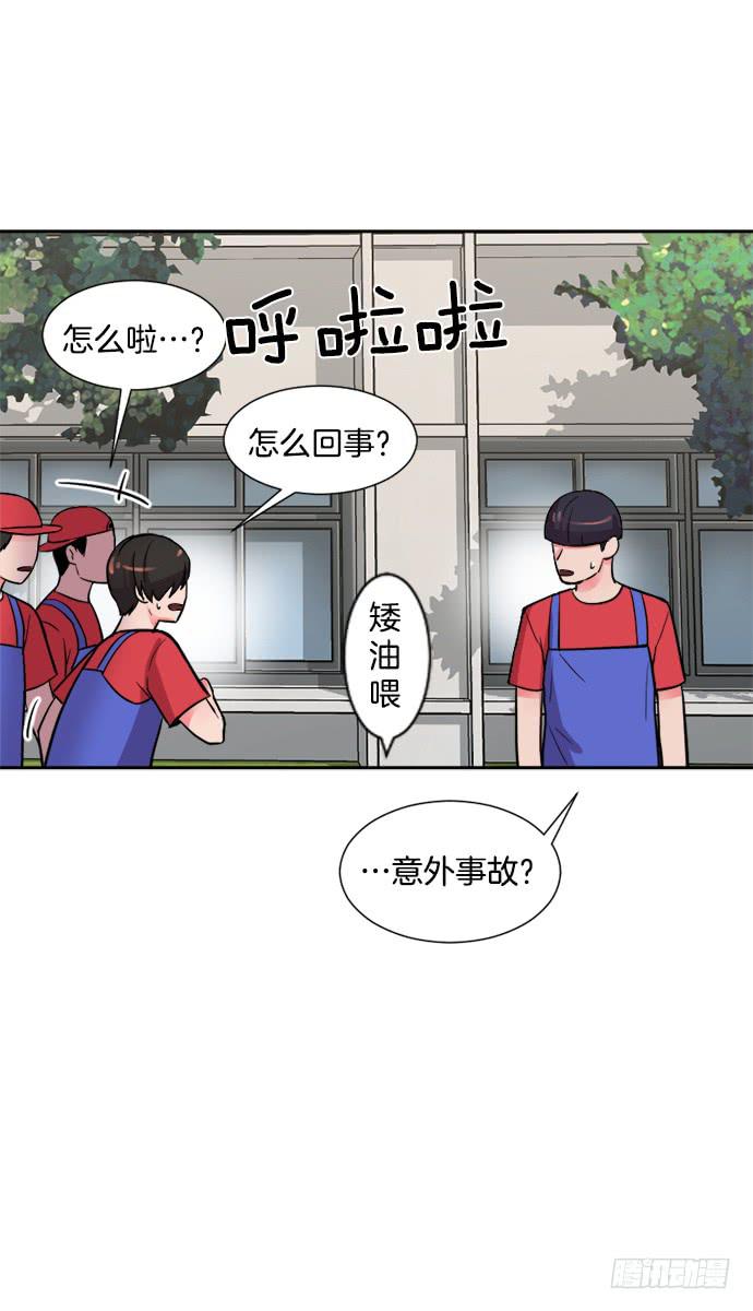 金少女的秘密漫画,第二十二话下1图