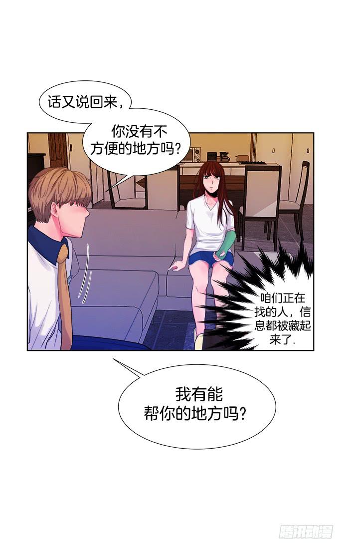 少女金粒漫画,第五话下2图