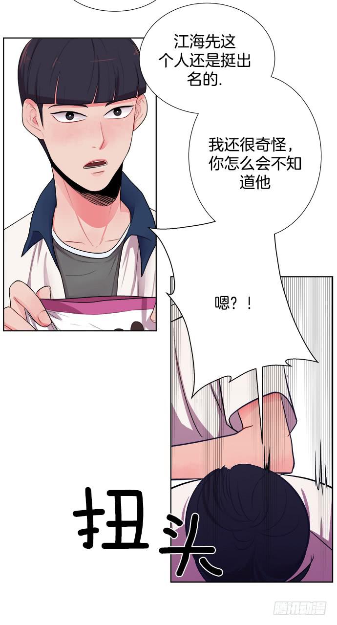 少女的秘密品牌形象代言人漫画,第六话上1图