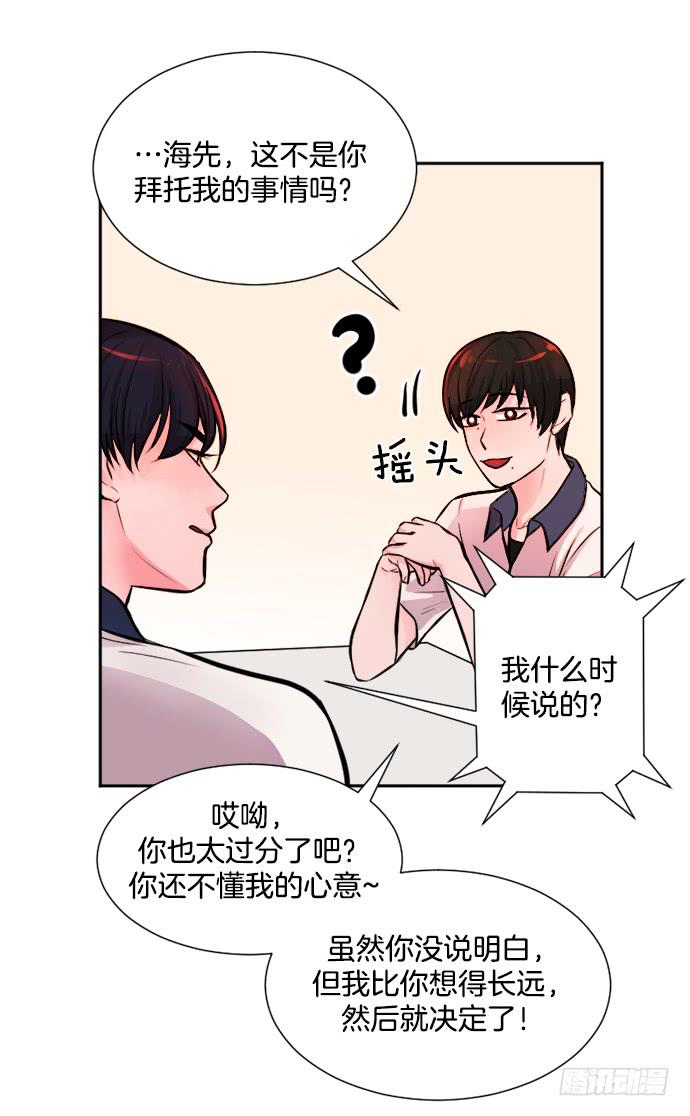 少女的秘密张东哥漫画,第十二话上2图