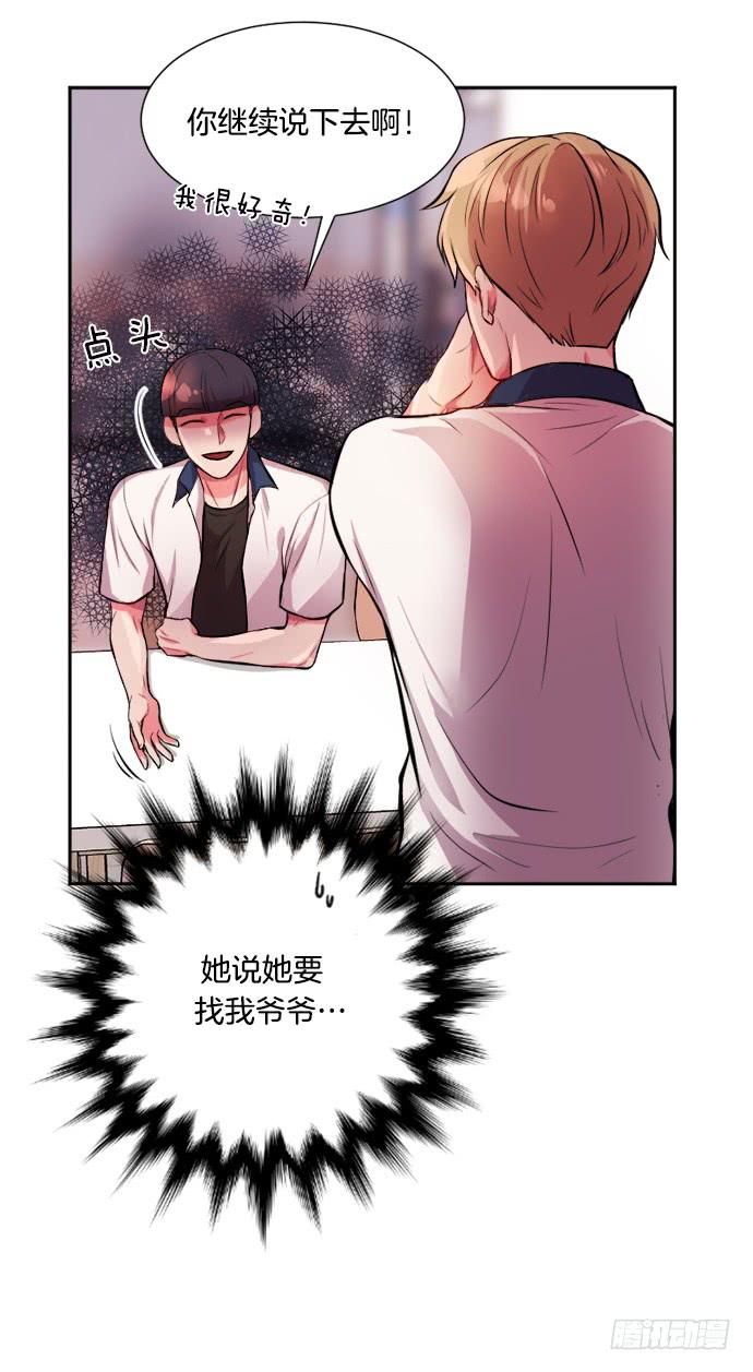 少女的秘密心事漫画,第三十话下1图