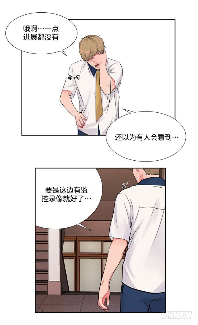 秘密中的少女2漫画,第四话下1图