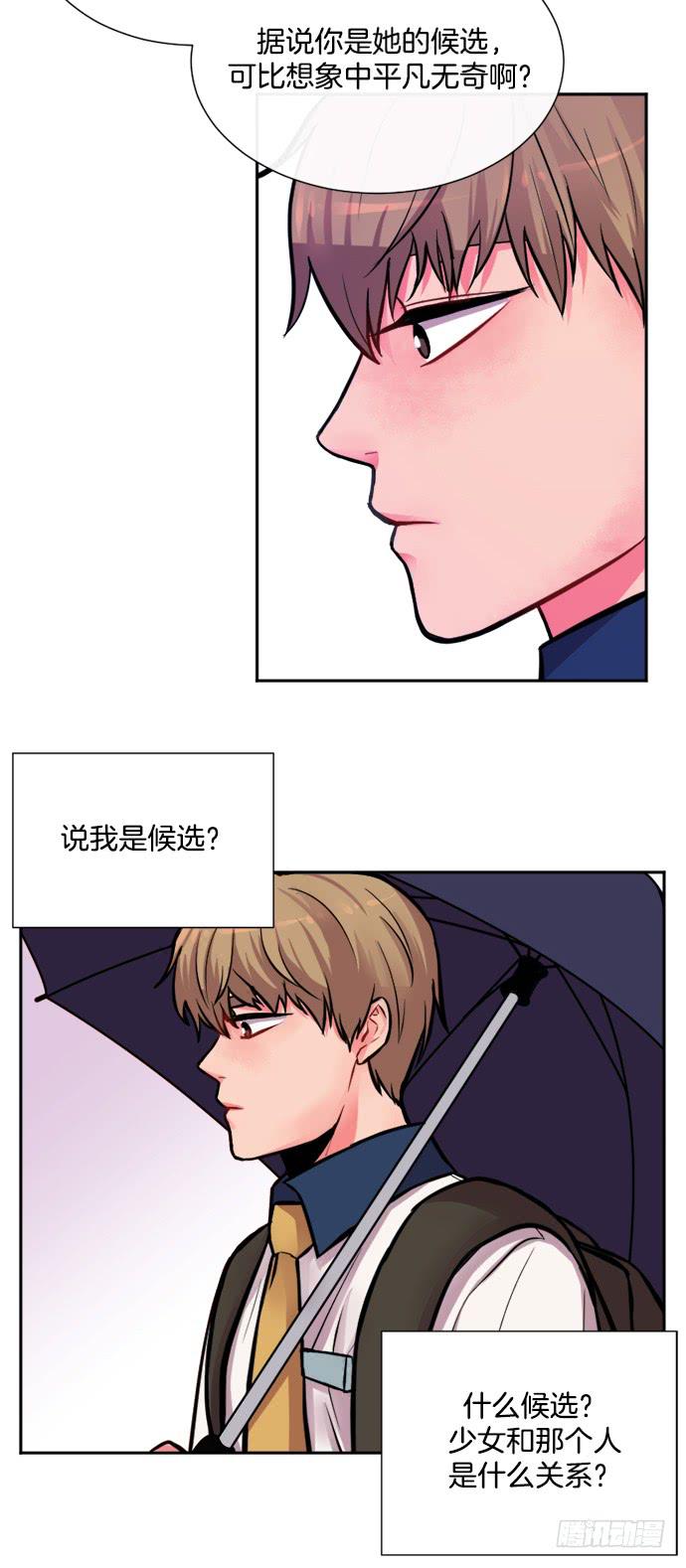 少女的秘密品牌形象代言人漫画,第十一话下2图