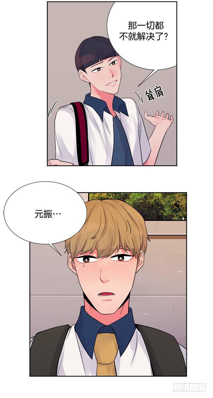 少女的秘密是什么漫画,第四话下2图