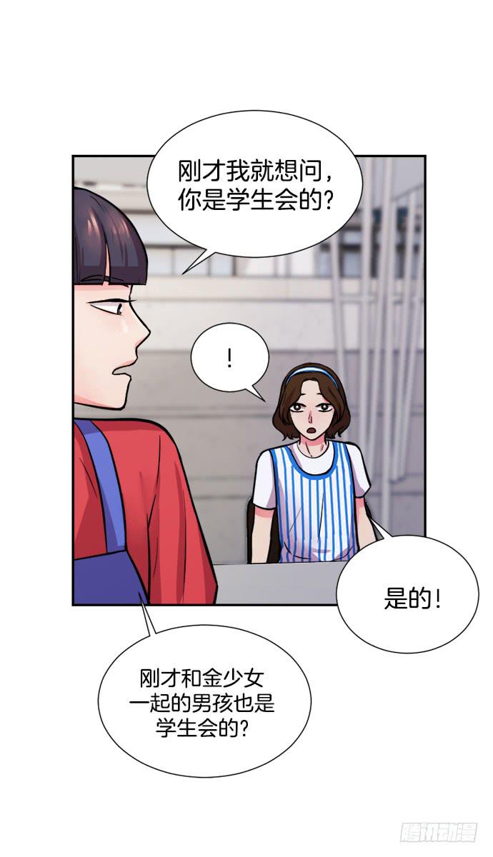 少女的秘密价格漫画,第二十三话下2图