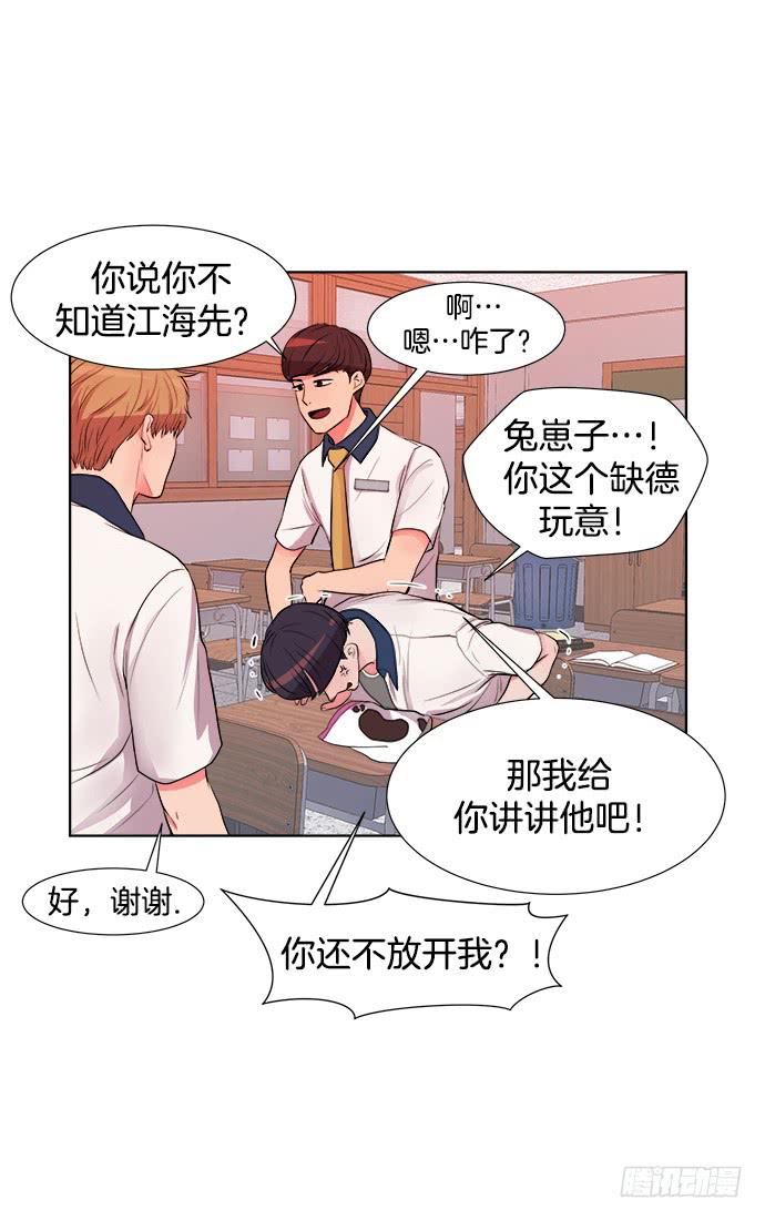 少女的秘密品牌形象代言人漫画,第六话上2图