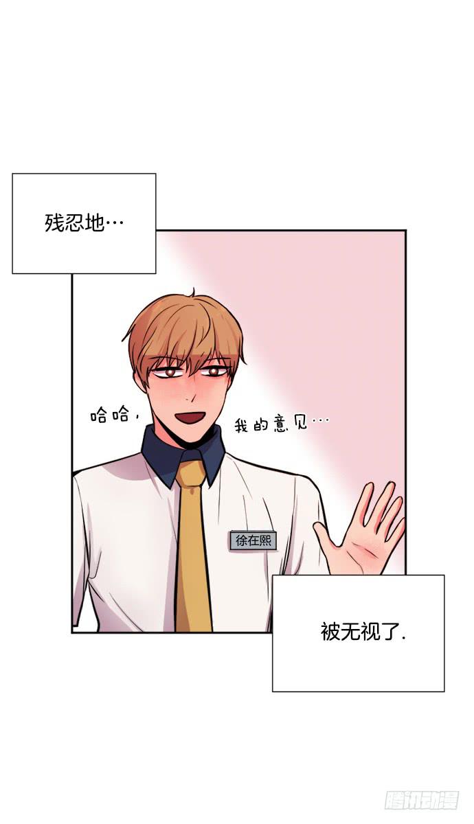 少女的秘密张东哥漫画,第十二话上1图