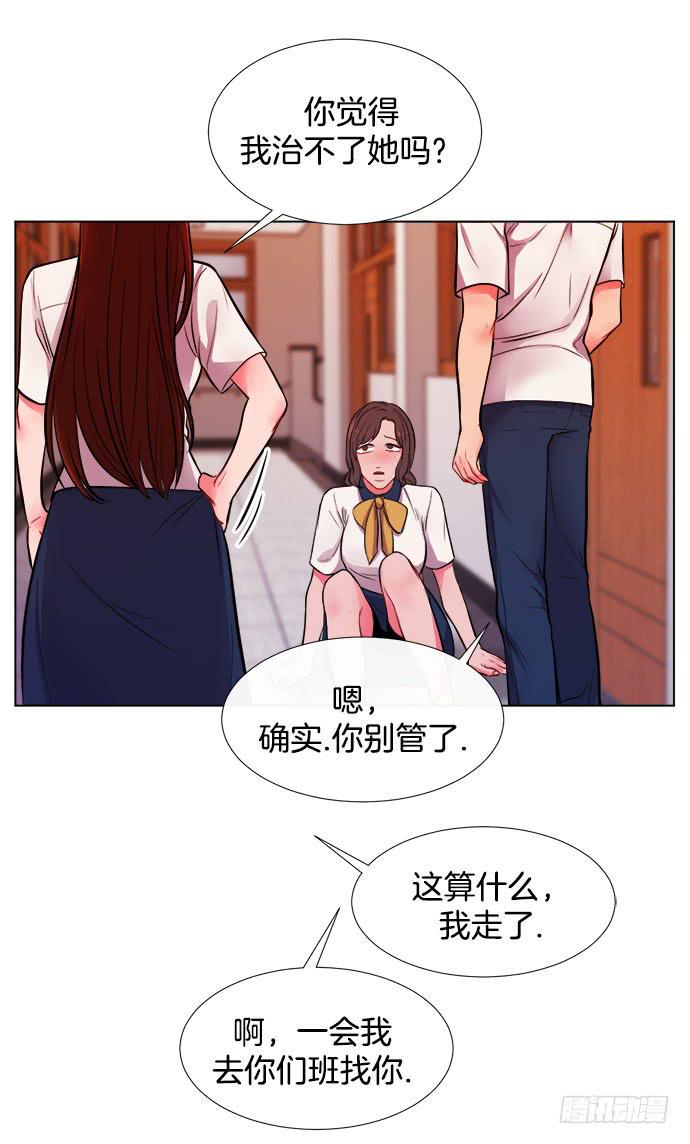 少女的秘密有效吗漫画,第九话下1图