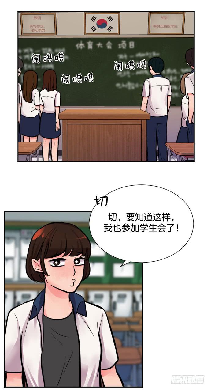 少女秘密创始人漫画,第十三话上1图