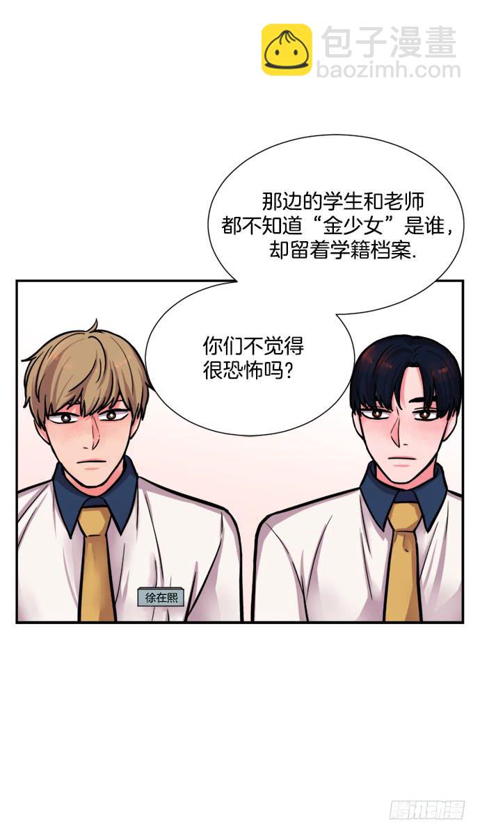 观看漫画,第十九话下1图