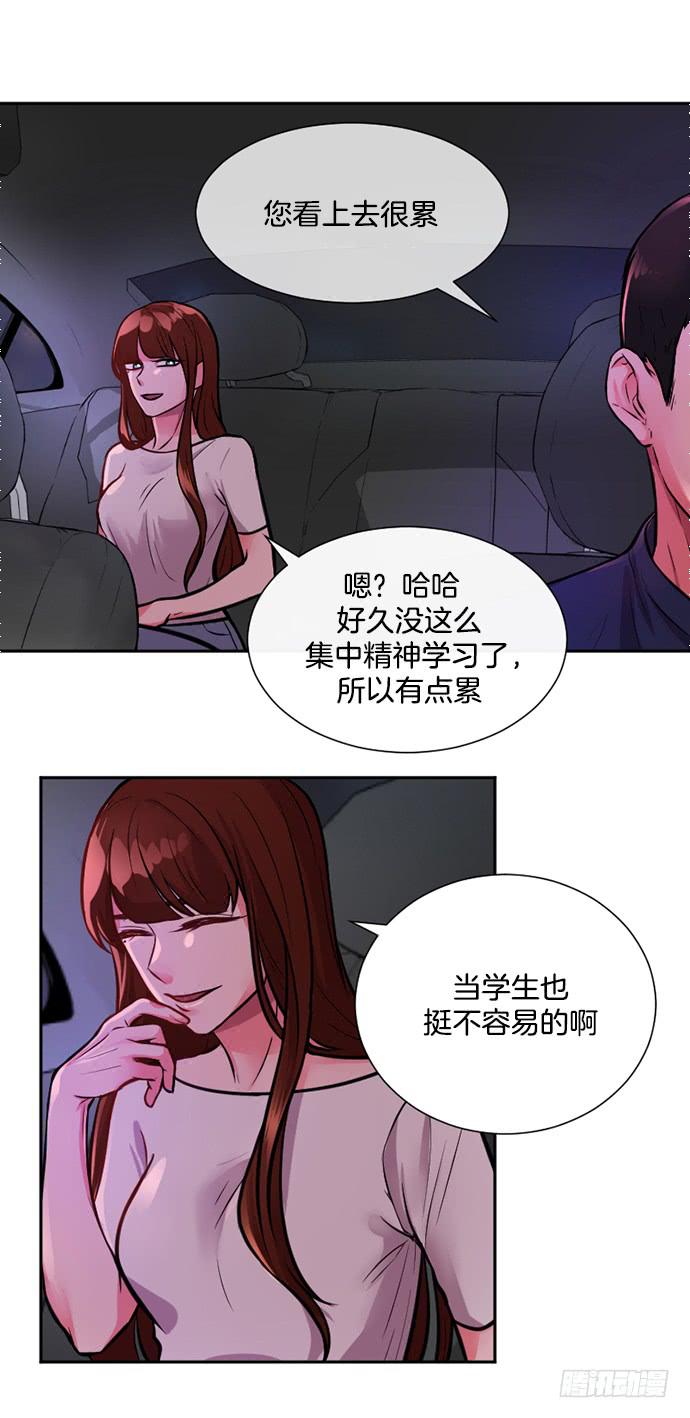 金少女版已喵化漫画,第二十六话下1图