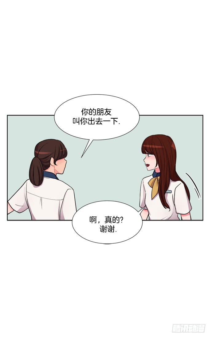 少女的秘密手帐漫画,第六话下2图