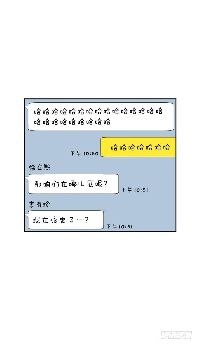 金少女的秘密漫画,第二十五话下2图