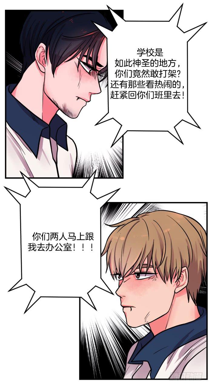 戴珍珠耳环的少女秘密漫画,第十五话上2图