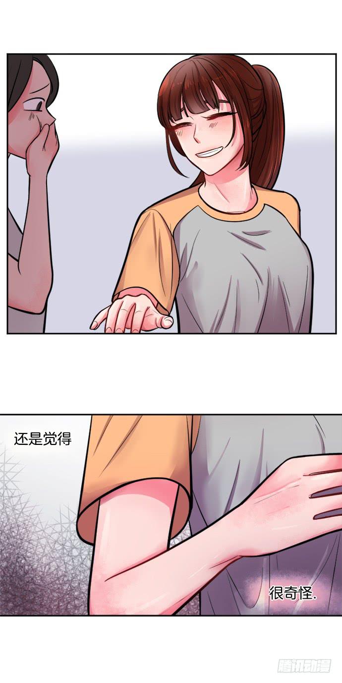 少女秘密创始人漫画,第二十一话上2图