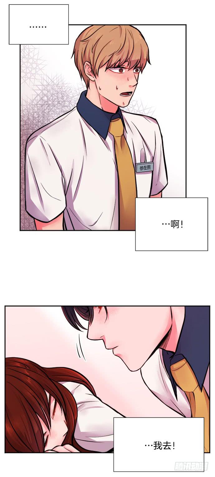 金少女的秘密漫画,第十三话下2图