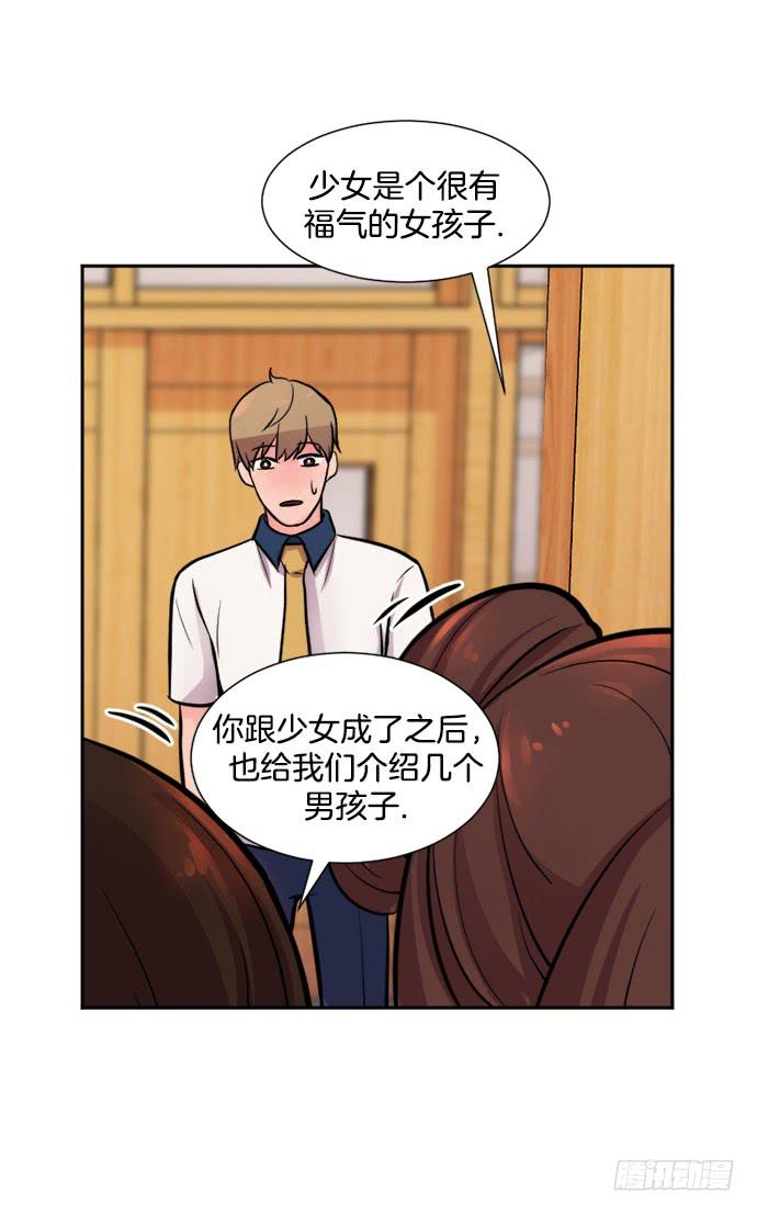 金少女的秘密漫画,第十三话下1图