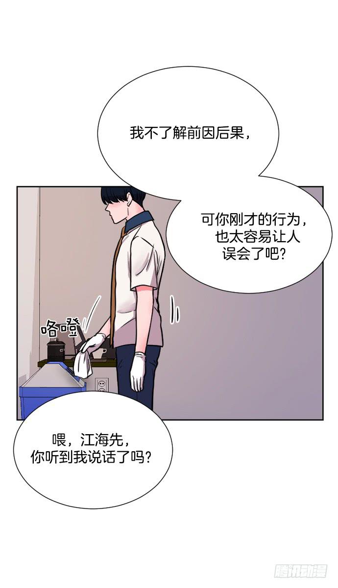 秘密中的少女2漫画,第十四话上2图