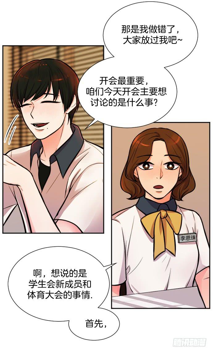 少女的秘密手帐漫画,第十二话上1图