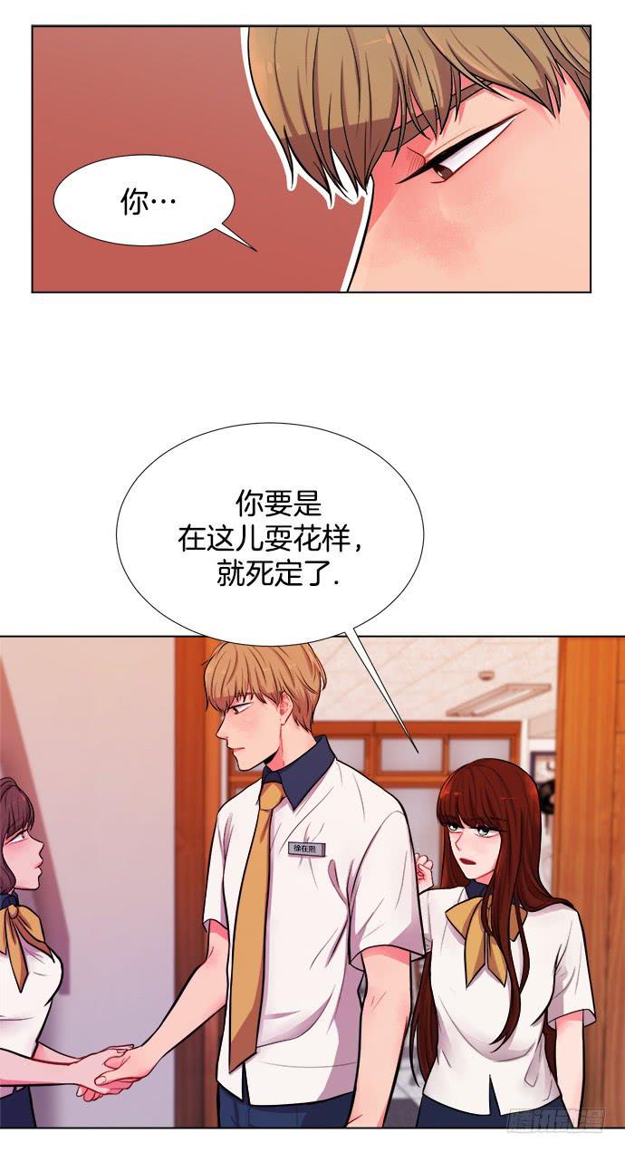 少女金粒漫画,第九话下1图