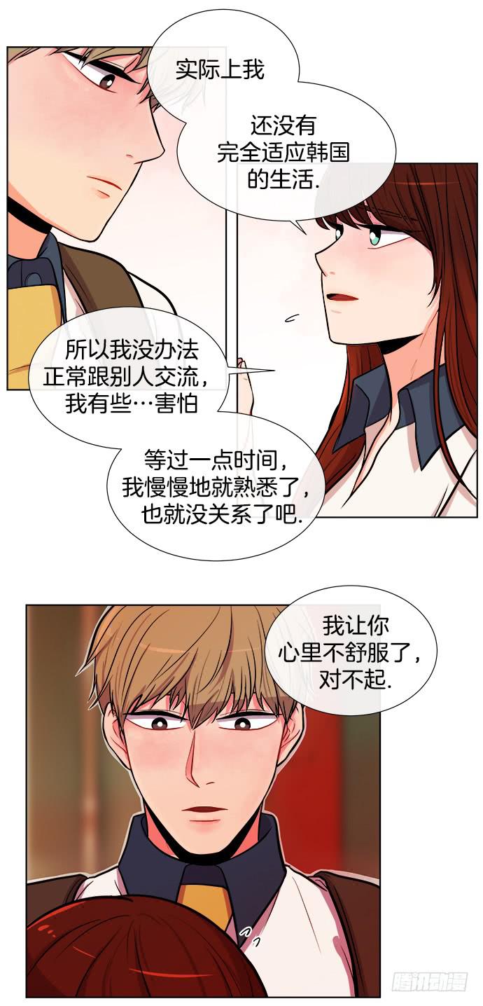 金少女的秘密漫画,第八话下2图