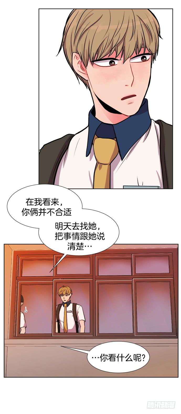 少女秘密创始人漫画,第七话下2图