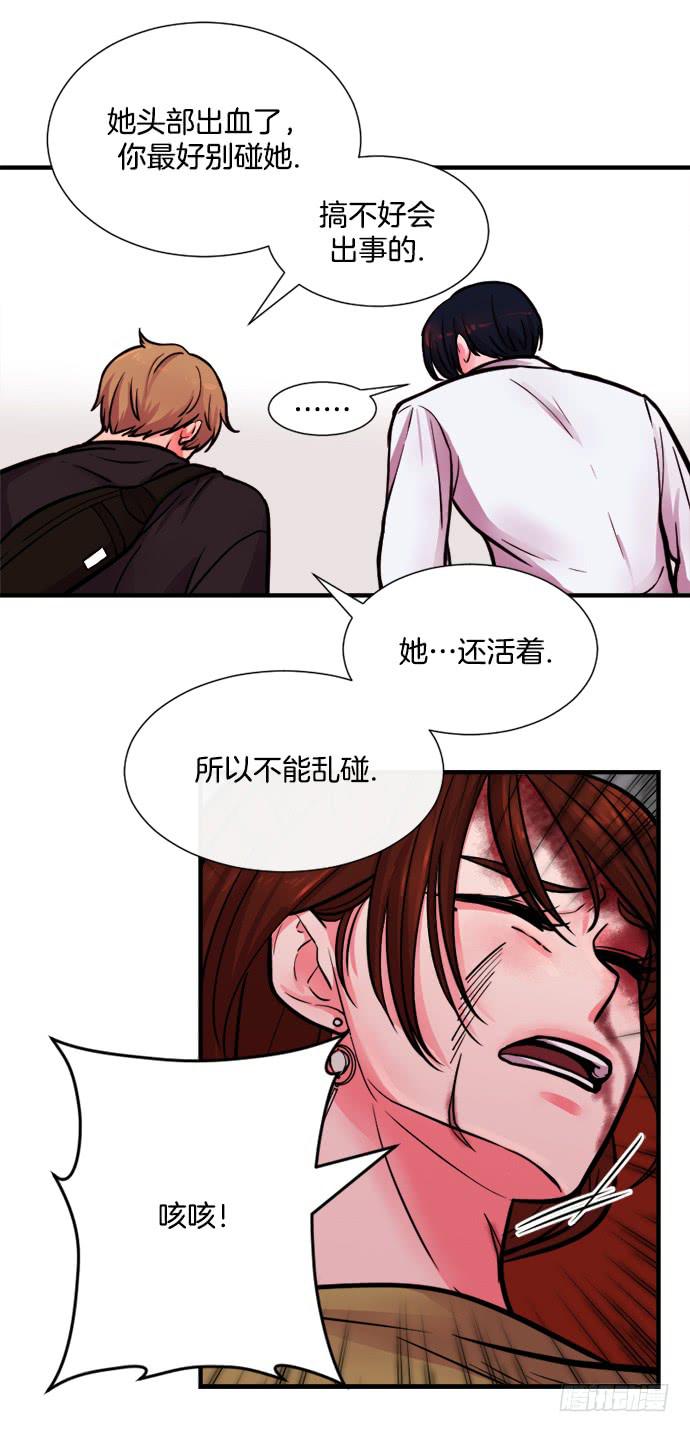 金瞳女孩的秘密漫画,第十七话上1图