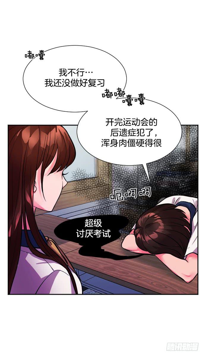 少女的秘密是三无吗漫画,第二十四话下2图