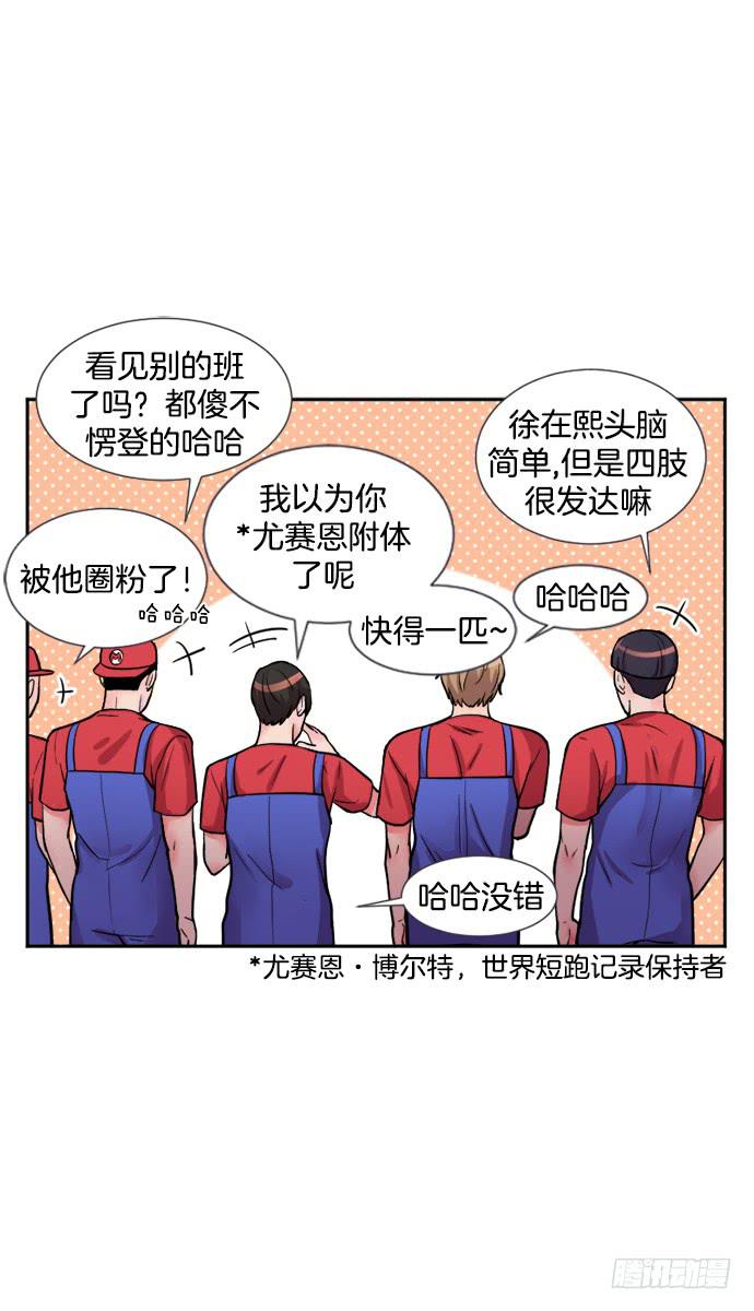 少女金粒漫画,第二十二话上2图