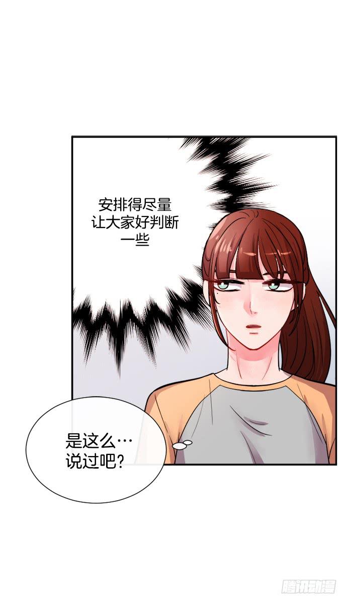 观看漫画,第二十三话上2图