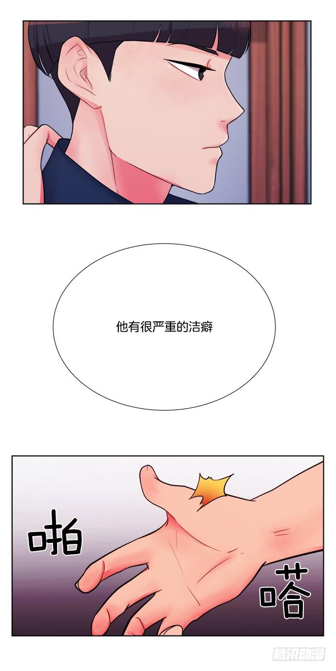 少女的秘密手帐漫画,第六话下1图