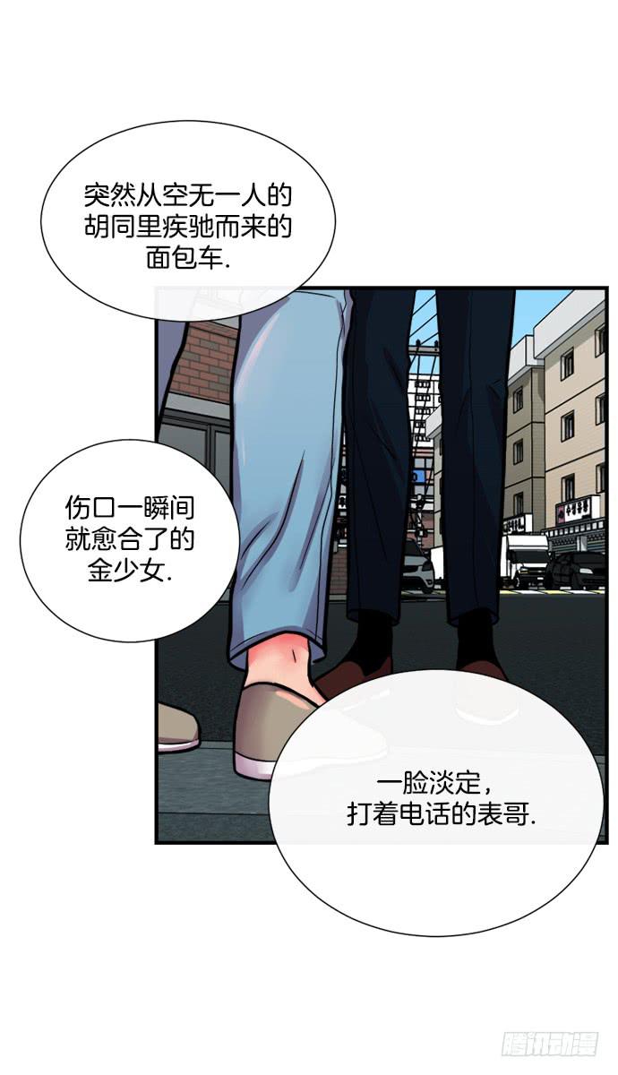 金瞳女孩的秘密漫画,第十八话下1图