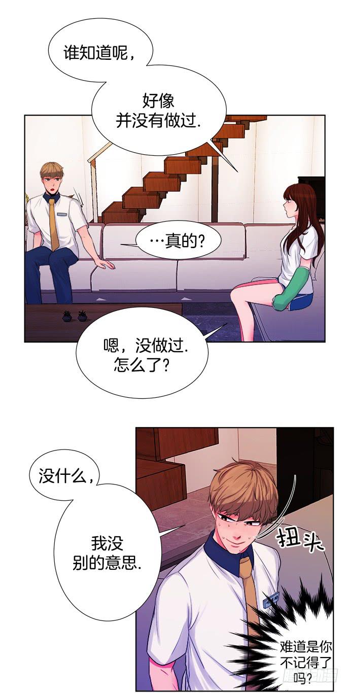 少女金粒漫画,第五话下1图